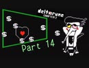 【デルタルーン２章】で色んな人をハグして回る！【再録・実況】 part 14