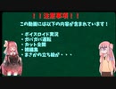 「NFSU2」琴葉アンダーグラウンド＃４「VOICEROID実況」