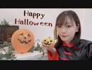 【あー坊】 Happy Halloween 踊ってみた 【ハロウィン】