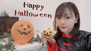 【あー坊】 Happy Halloween 踊ってみた 【ハロウィン】