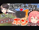 自分のトラップに閉じ込められみこよりポン認定されるスバル