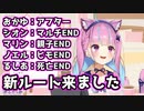 湊あくあのホロメン攻略チャート