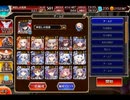 千年戦争アイギス 帝国大戦 第二陣：白の王国貴族の援軍【☆3×未覚醒×イベ白以下×ちび金光】