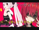 アンジュ「パンツ見してくれへん？」