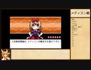 全種3体ずつ人形集めていく幻想人形演舞-ユメノカケラ-extend実況part17