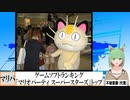 【動画News】ゲームソフトランキング、「マリオパーティ スーパースターズ」トップ継続(2021/11/01)
