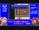 FF3PR_いっかいこっきり縛り_Part7/14