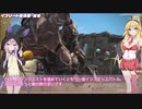 【VOICEROID解説】ゆかりとマキのFFXⅣ初心者向け解説講座 Part.6