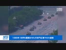 自由への脱出・民主主義を求める専制国家の民と専制主義を求める民主国家の民は歴史の皮肉