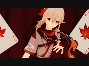 （カメラ配布あり）【原神MMD】エンヴィーベイビー【楓原万葉】