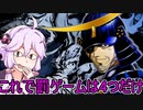 【桃鉄2020】カード購入を縛って佐久間二体と戦います。part26【結月ゆかり実況プレイ】