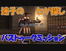 【FF11】主婦のまったり放浪記【復帰組】