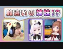 腹違い系Vtuberを目指すさくらんぼアイス