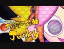 いちご HappyHalloween【歌ってみた】