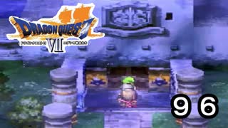 【ドラゴンクエストVII　エデンの戦士たち】暗い海の国part96