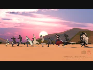 【ＭＭＤ刀剣乱舞】戦闘モーションを作りたい動画【刀剣男士と！時間遡行軍】