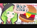 【#日ノ隈らん】ごく普通の食レポ…？【 切り抜き】