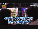 夫婦漫枚　第233話(1/4)