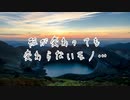 形が変わっても変わらないモノ…