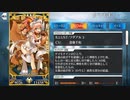 FGO古参マスターが懐かしみながらシナリオパートを実況プレイ　ロンドン編おまけ12前編