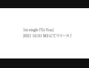1st Single『To You』クロスフェード