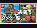 【クラロワ】『10秒デッキ』と言う唯一の楽しみすら奪われました【クソゲー認定】