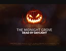 【DBD】ハロウィンイベントだけどドクターばっかり使ってるな編【無声】
