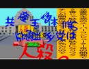 共産主義体制の立憲民主党は人殺しのAfterEffects版６８共産主義体制で人殺しの立憲民主党に投票しないでください。