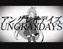 「アングレイデイズ」をかっこよく歌いました ＠由乃