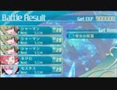 【世界樹の迷宮Ⅴ】ADVANCED Lv19でクリア後ボス撃破