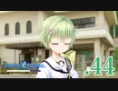 いつまでも夏の青さを覚えていよう【サマポケRB】.44