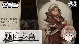 【ドラゴンの島】カード型RPGの体験版を遊ぶ #2【新人Vtuber】