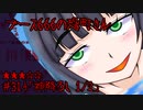 ブース666の恐町さん　♯314「神降ろし 1/2」