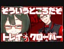 【ツイステガチャ】トレイ［ユニオンバースデー］60連【ゆっくり実況】