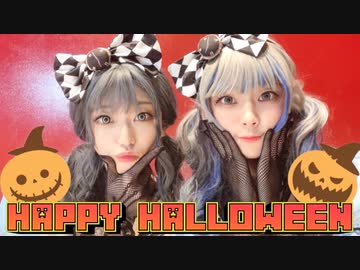 【みたろきゅう】Happy Halloween 【踊ってみた】