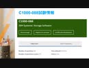 IBM C1000-088試験問題集を使って100％合格する|killtest