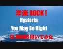 生 Drums STUDIO 生 LIVE 生放送生配信 「 洋楽 ROCK 」
