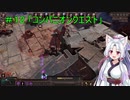 【Encased】ロシア産ポストアポカリプスRPGを初見プレイ ＃１２ 「コンパニオンクエスト」