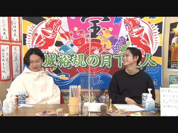 10月26日放送『玉城裕規の月下美人』第二十六夜　ゲスト：鳥越裕貴さん