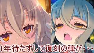 【ゆっくり実況】超昂大戦エスカレーションヒロインズをプレイしてみた　part54