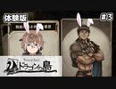 【ドラゴンの島】カード型RPGの体験版を遊ぶ #3【新人Vtuber】