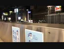 名古屋駅　最終のぞみ広島行き