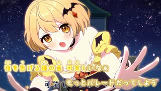 かぷっとNight☆Sky 夜空メル SSP 夜空メル】かぷっとNight☆Sky