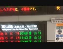 名古屋駅到着