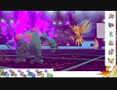 【ポケモン剣盾】S23ひびのポケモン初手サザン絶対選出part30【ガマゲロゲ】