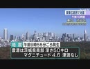 ♒地震情報記録♒　2021年10月茨城県南部地震　最大震度4　茨城県坂東市