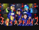 【あんスタ】流星隊でチャイナアドバイス【コスプレで踊ってみた】