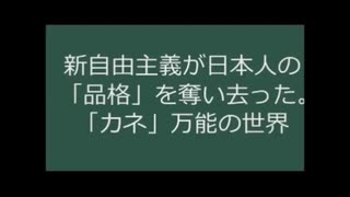 2013.06.15 RK名古屋講演会「日本人の劣化と再生」