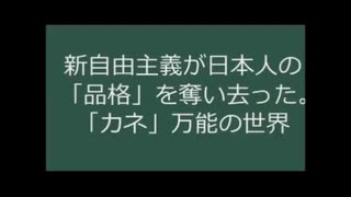 2013.06.15 RK名古屋講演会「日本人の劣化と再生」