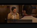 Yakuza　Kiwami【極】＃8